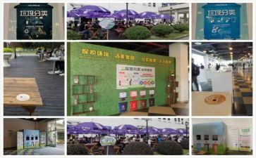 垃圾分类游戏活动方案5篇