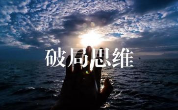领悟类的作文8篇