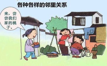 《邻居》作文700字5篇