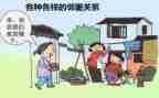 好邻居的作文通用7篇