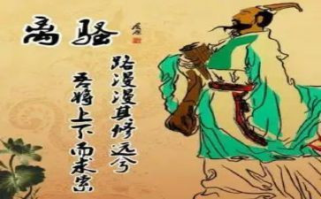 离骚心得体会6篇