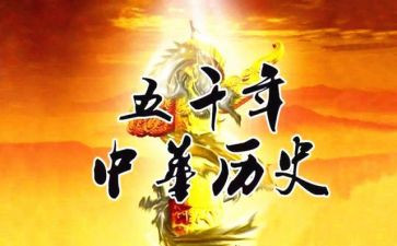 历史的读后感800字7篇