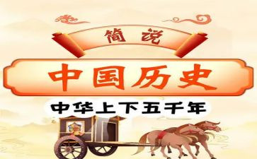 历史类的作文优秀6篇