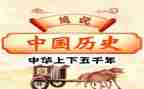 历史类的作文优秀6篇