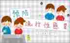 健康课预防流感教案7篇