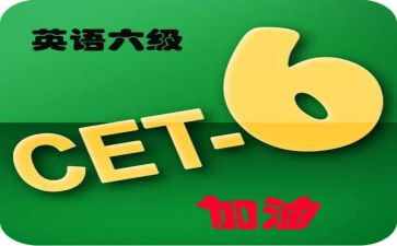 2023英语六级作文推荐7篇