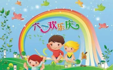 庆六一系列活动方案8篇