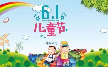 幼儿园六一活动活动总结优质5篇
