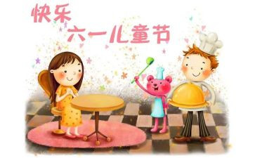 六一幼儿园中班活动方案5篇