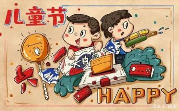 庆六一系列活动总结7篇