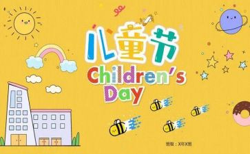 庆六一活动总结与反思7篇
