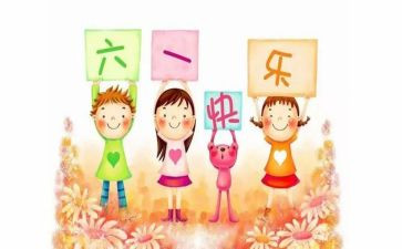 庆六一活动心得体会7篇