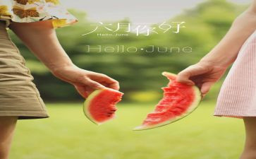 幼儿园中班六月份工作总结5篇