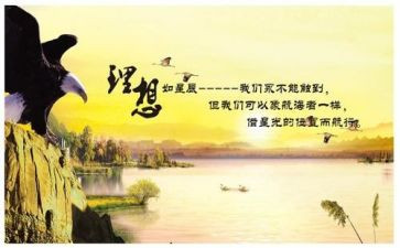 谈理想作文推荐6篇