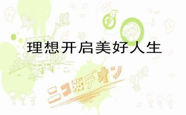 我理想中的作文模板7篇