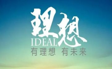 我的理想作文医生500字作文7篇