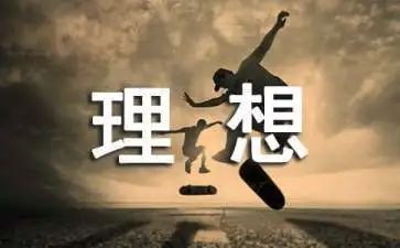 我的理想是当老师作文7篇