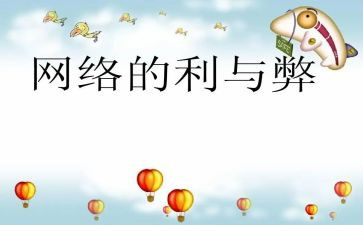 小食品的利与弊的演讲稿通用7篇