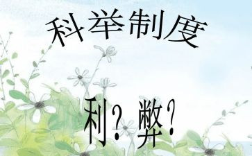 网络的利与弊心得体会6篇