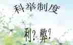 网络的利与弊心得体会6篇
