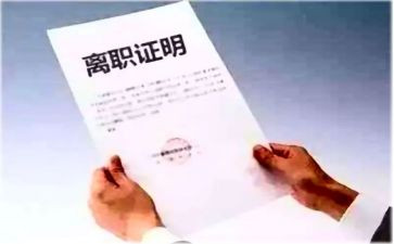 厂员工离职申请书范文优质6篇