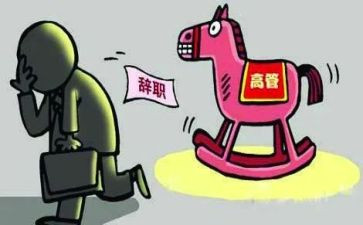 试用期的离职申请书模板6篇