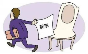 未提前离职申请书8篇