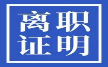 厂员工离职申请书范文参考6篇