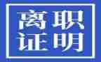 离职申请书500字5篇