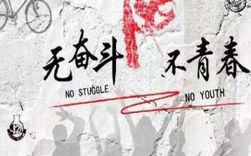 拼搏努力的作文6篇