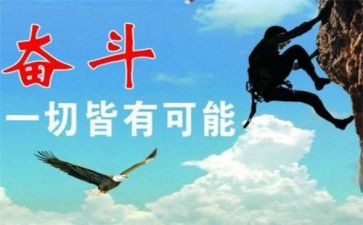 与努力的作文模板7篇