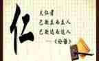 论语心得体会优质6篇