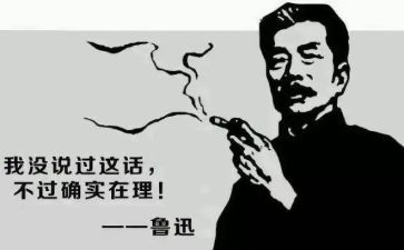 鲁迅作文通用7篇