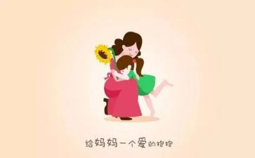 妈妈我想对你说演讲稿6篇