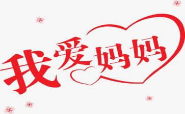 我的妈妈在牛作文参考8篇