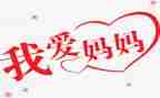 我的妈妈在牛作文参考8篇