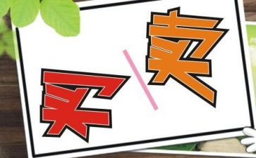 2023商铺买卖合同模板6篇