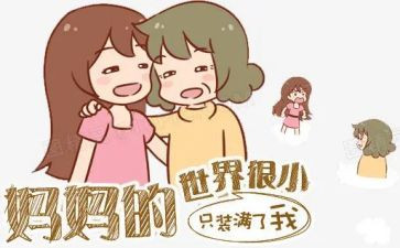 爱()的妈妈作文推荐7篇