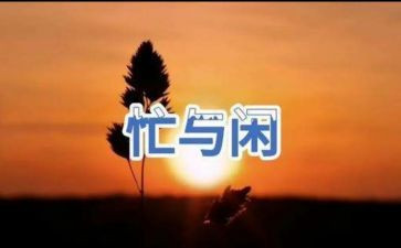 忙碌的早晨的作文6篇