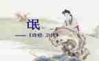 氓的故事作文推荐5篇