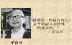茅以升作文500字精选7篇