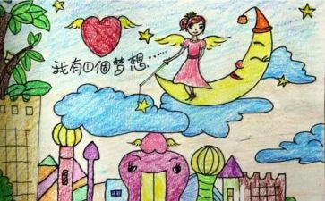 四年级下册奇思妙想作文参考5篇