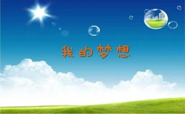 四年级下册奇思妙想作文精选5篇