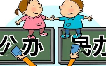 民办学校年检自查报告7篇