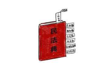 学民法总则心得体会5篇