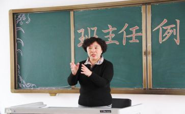 名班主任述职报告优质6篇