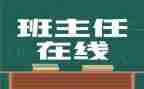 名班主任述职报告最新8篇