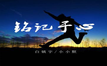 这—天让我铭记作文优质8篇