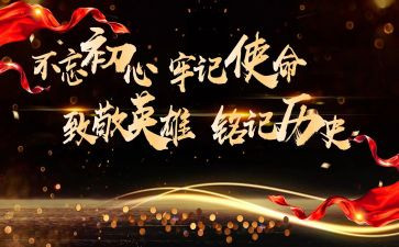 铭记历史的作文600字6篇