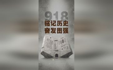 消防安全铭记心中演讲稿5篇